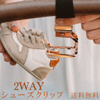 送料無料！　2 WAY ベビーカー用Litta Glitta 究極のシューズクリップ