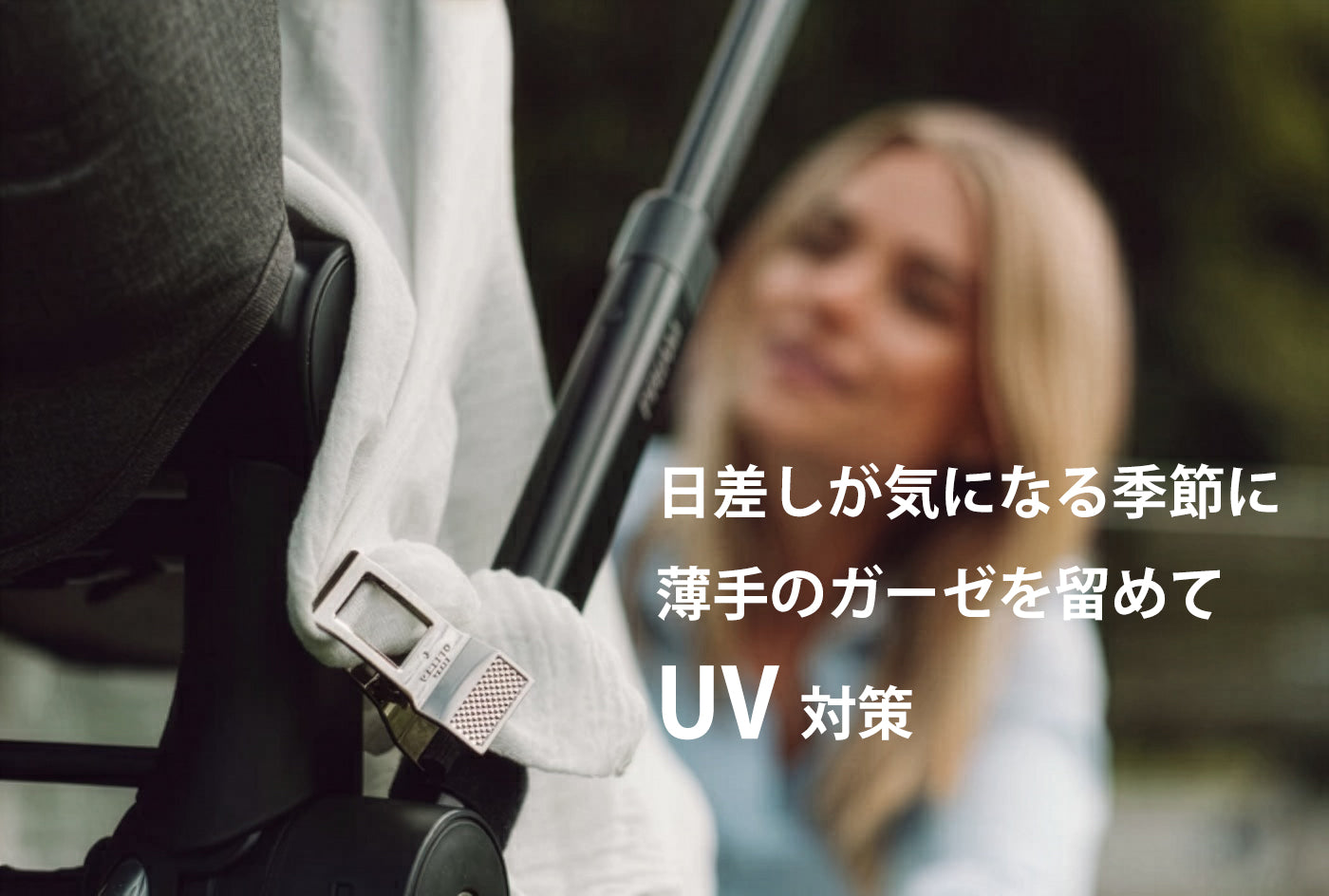 送料無料！　夏のUV対策から冬の防寒まで 一年中使えるLitta Glitta ブランケットクリップ