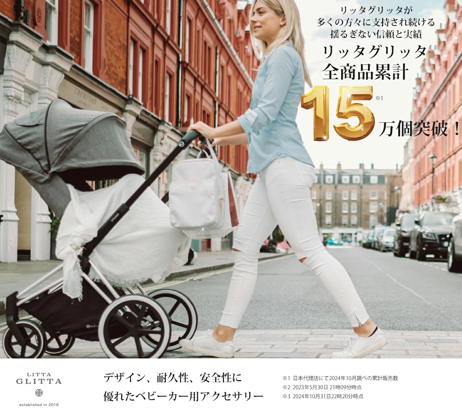 送料無料！　2 WAY ベビーカー用Litta Glitta 究極のシューズクリップ