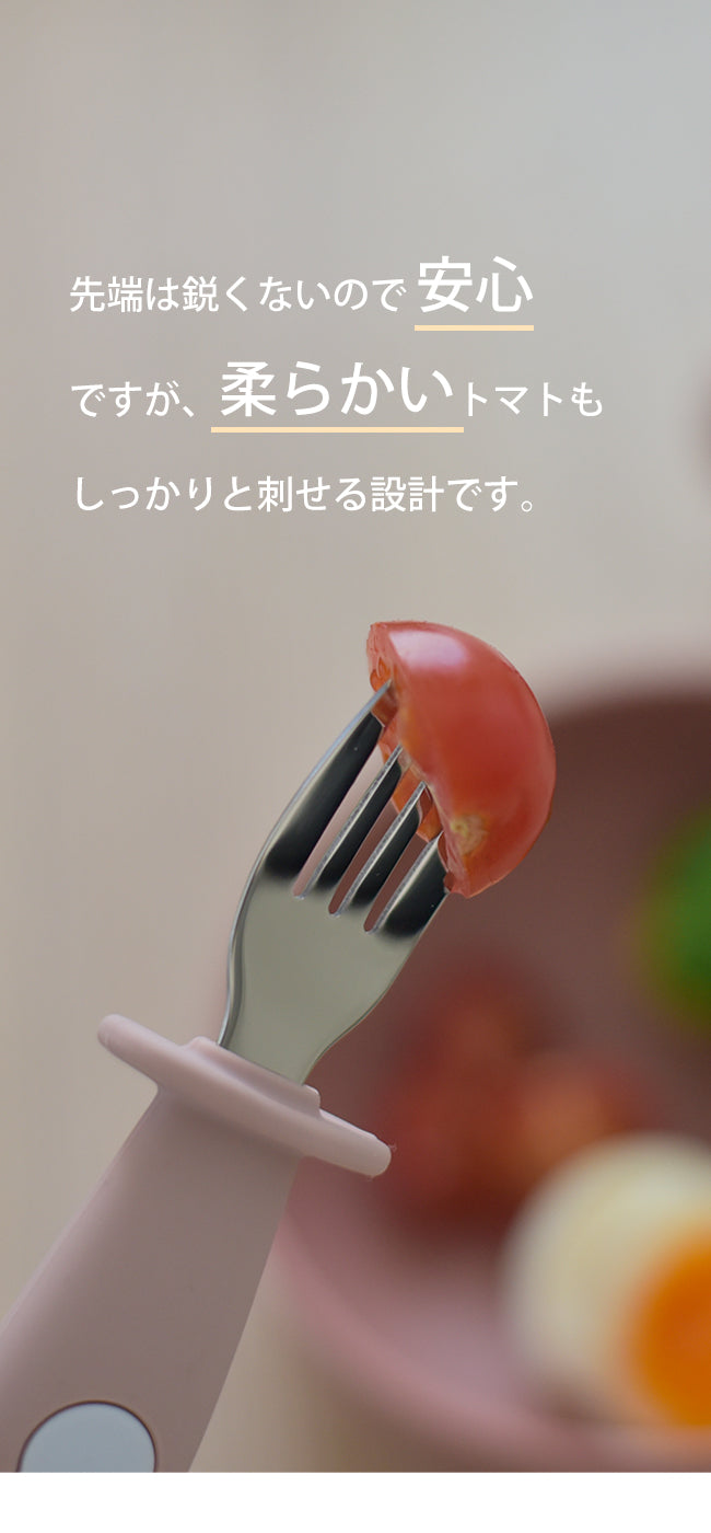 ベビー スプーン フォーク セット ケース付