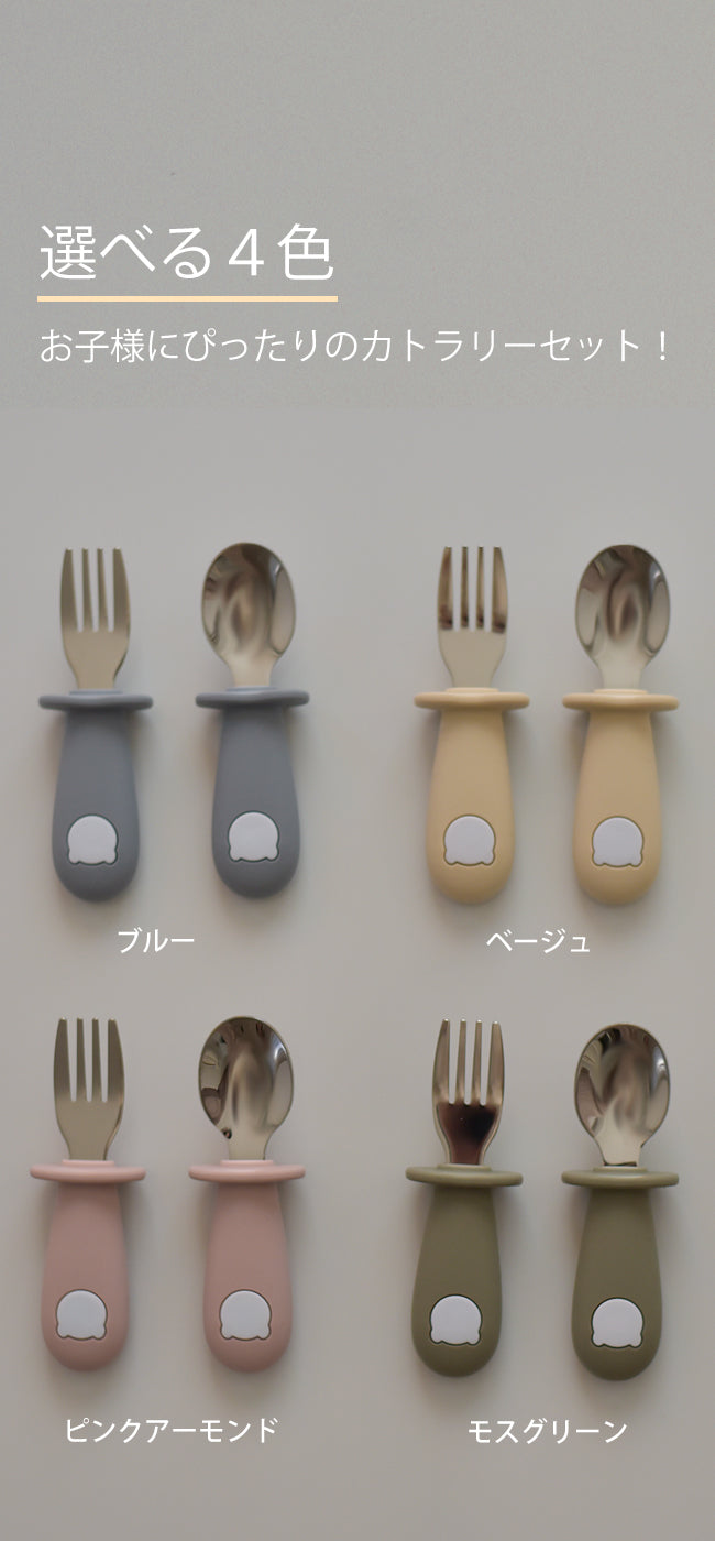ベビー スプーン フォーク セット ケース付