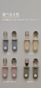 ベビー スプーン フォーク セット ケース付