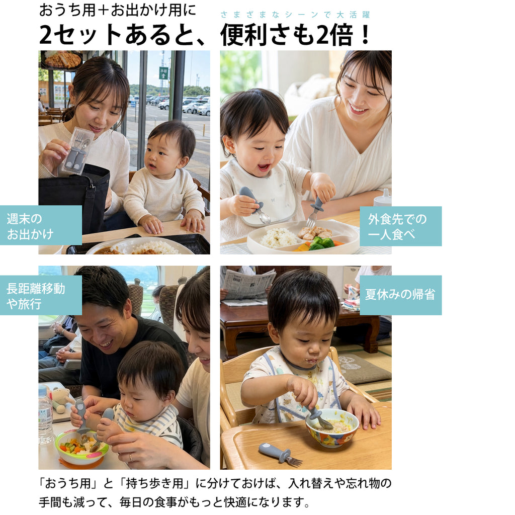ベビー スプーン フォーク セット ケース付