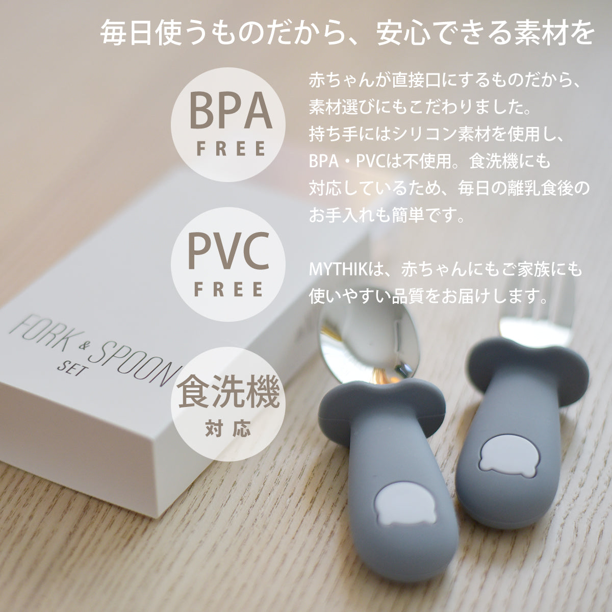 ベビー スプーン フォーク セット ケース付