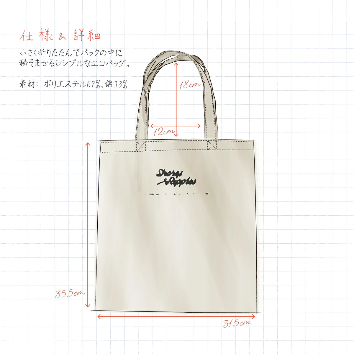 イニシャル 名入れ プリントエコバッグ